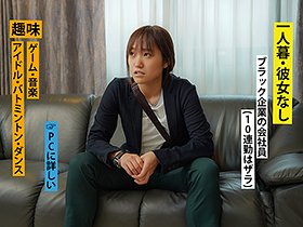 朝起きたら女になってた社畜男性（23）を徹底取材 会社に飼いならされた従順な犬社員は何されても断れずメス堕ちするのも早い　サンプル画像03